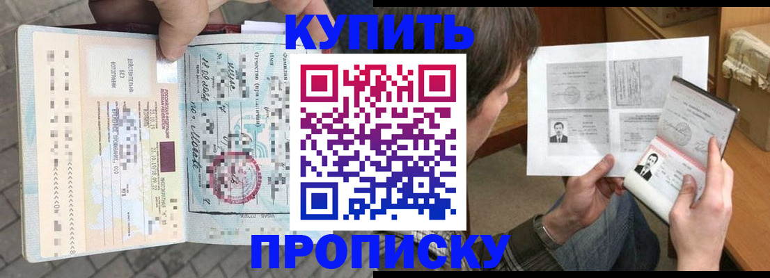 временная регистрация 2025 в Североморске