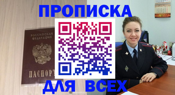 временная регистрация госуслуги в Североморске