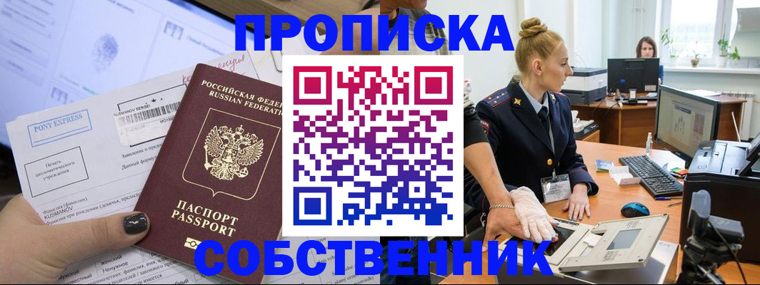 временная регистрация гарантия в Североморске